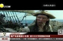 国产大片在线,光影交织下的民族自豪